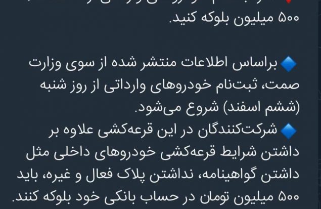 شرایط جدید ثبت نام خودرو