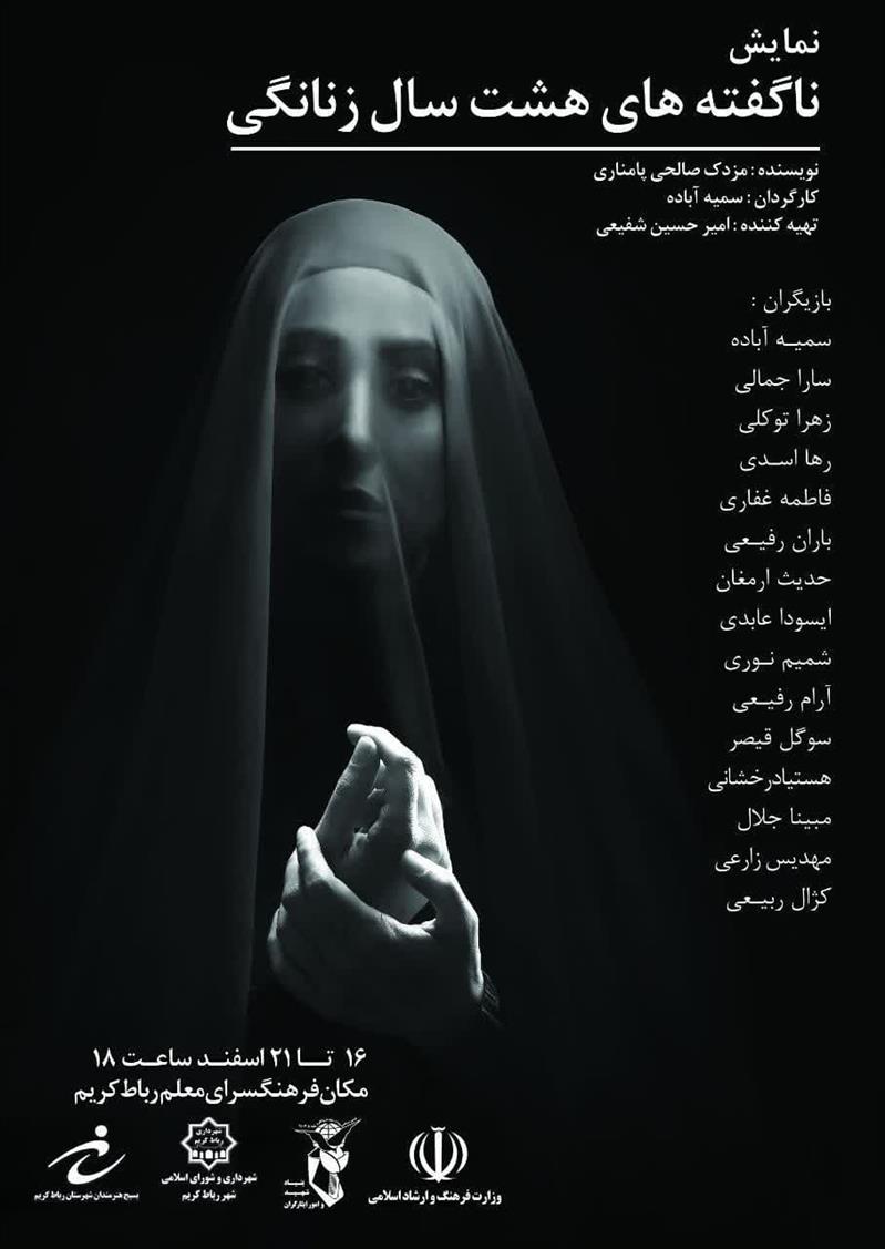 جشنواره تئاتر تهران