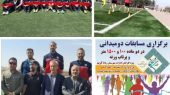 تیم شهرداری رباط كریم قهرمان شد