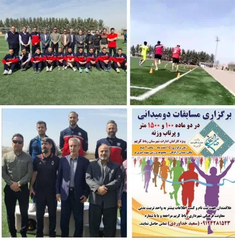 تیم شهرداری رباط كریم قهرمان شد