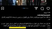 بندرخشک اپرین اسلامشهر