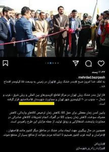 بندرخشک اپرین اسلامشهر