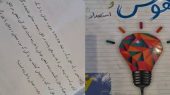 سوالی عجیب از خودکشی و دار زدن در کتاب دبستانی ها