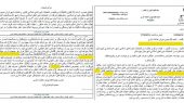 شکایت مدعیان کرسی شورا در گلستان