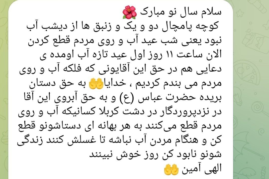 آبفای صالحیه