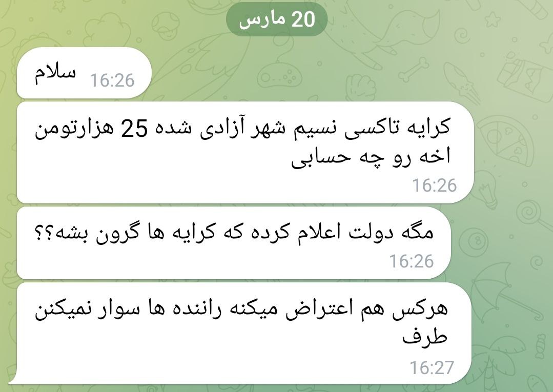 تاکسیرانی نسیم شهر