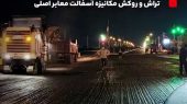 از افطار تا سحر؛ تلاش برای رضایت و رفاه شهروندان پرند