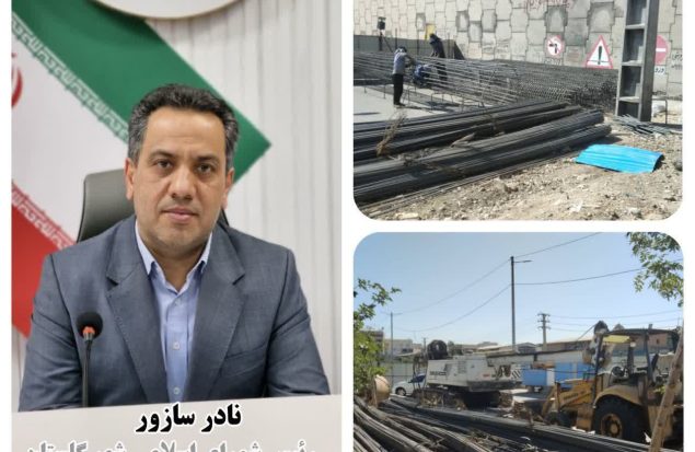 آغاز اجرای زیرگذر پل شهید زواره‌ای در مسیر کمربندی شمالی گلستان
