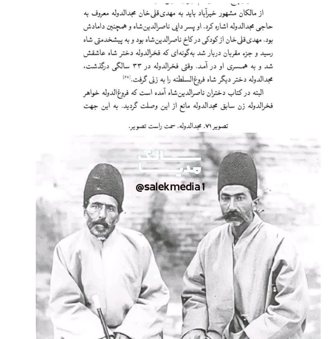 نگاهی به نقش یکی از ملاکان بزرگ نسیمشهر در دربار قاجار