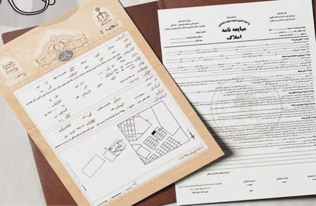 پایان اعتبار قولنامه‌های دستی از خرداد ۱۴۰۴ / فقط سند رسمی ملاک است