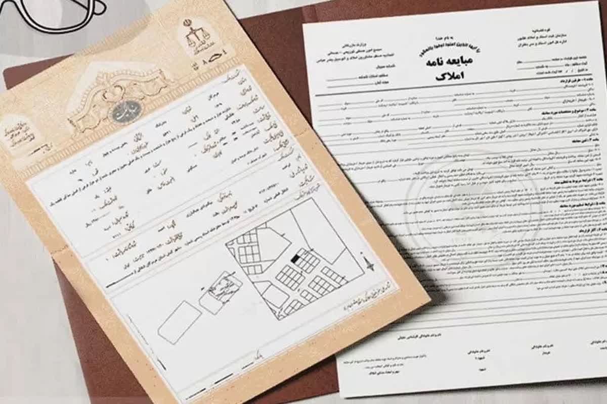 پایان اعتبار قولنامههای دستی از خرداد ۱۴۰۴ / فقط سند رسمی ملاک است