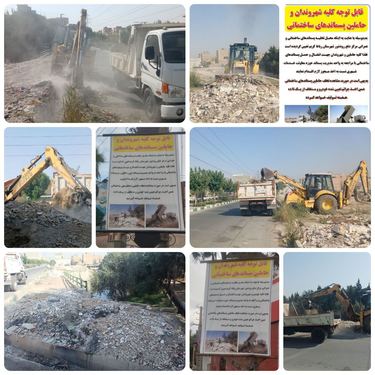 پاکسازی محله ۳۰ متری شهید ستاری از نخالههای ساختمانی توسط شهرداری گلستان