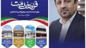 پروژه باران شهرداری پرند برای توسعه متوازن زیرساخت ها