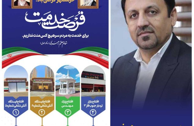 پروژه باران شهرداری پرند برای توسعه متوازن زیرساخت ها