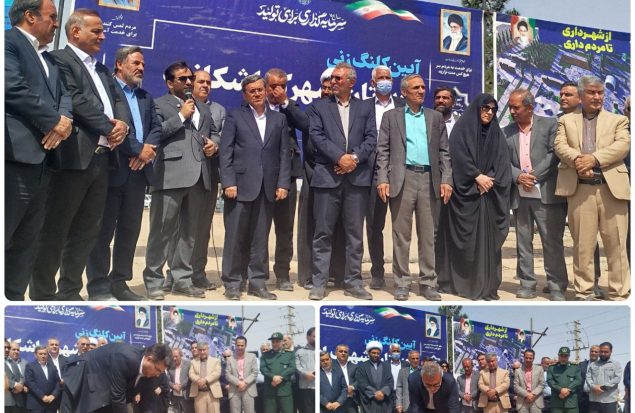 آیین کلنگ زنی بوستان اشکانیه