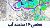 این خبر مربوط به شهرستان بهارستان، رباط کریم و اسلامشهر نیست؟