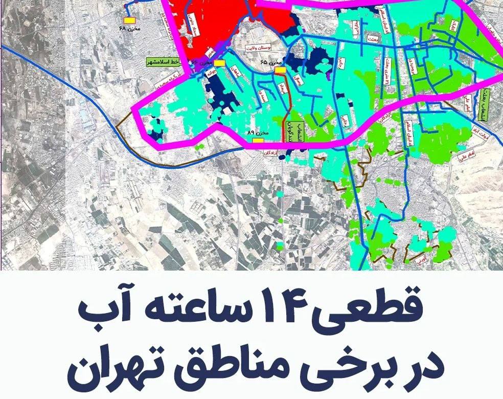 این خبر مربوط به شهرستان بهارستان، رباط کریم و اسلامشهر نیست؟