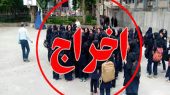 مدارس دیگر حق ندارند دانش‌آموزان ضعیف را کنار بگذارند؛ آموزش و پرورش ورود کرد!