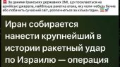 ایران بزرگترین حمله موشکی تاریخ را به اسرائیل انجام خواهد داد/ انتظار می‌رود این عملیات در ساعات آینده انجام شود