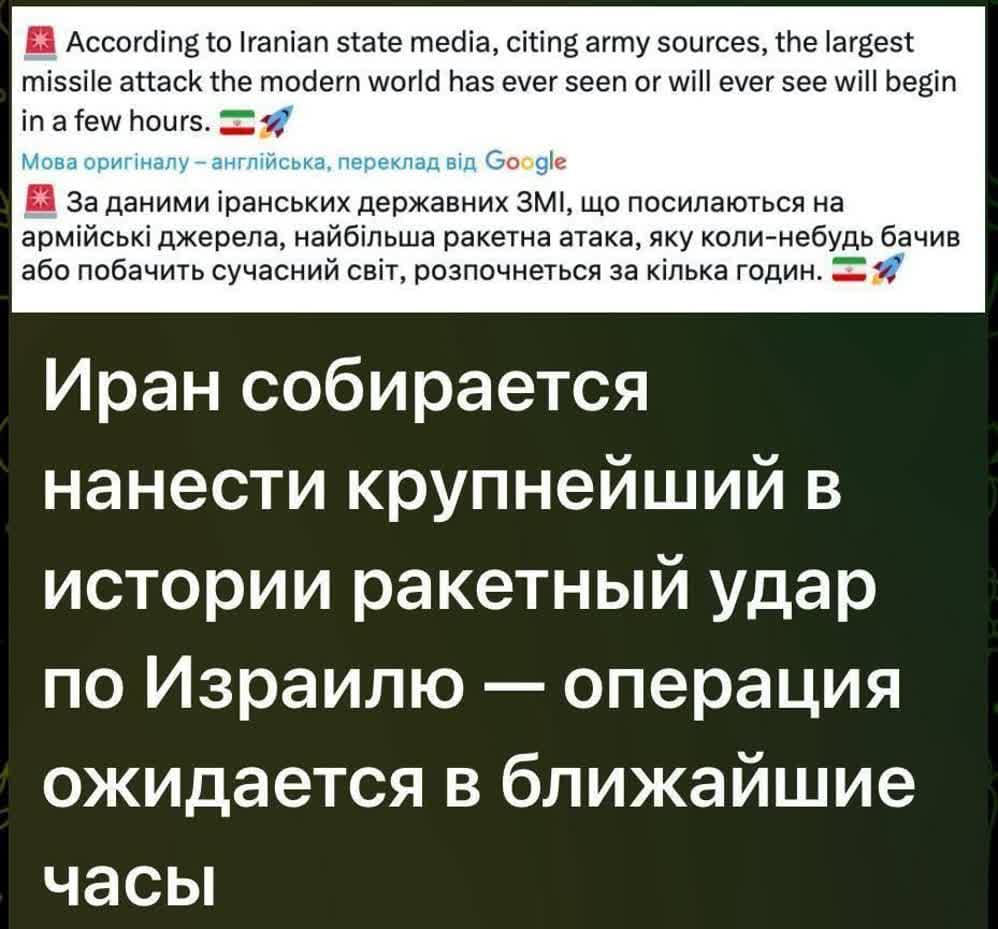 ایران بزرگترین حمله موشکی تاریخ را به اسرائیل انجام خواهد داد/ انتظار می‌رود این عملیات در ساعات آینده انجام شود