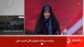 تجاوز به رسانه ملی / ساختمان معاونت سیاسی رسانه ملی مورد هدف متجاوزان قرار گرفت