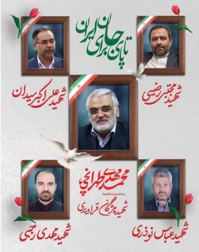 وداع با سروِ استوار وطن؛ رباط‌کریم در سوگ شهید مدافع ایران «مهدی رجبی»
