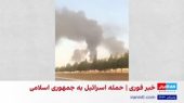 خبررسانی کثیف به سبک اینترنشنال