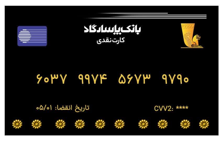 بانک پاسارگاد از شنبه به چرخه خدماتدهی برمی گردیم