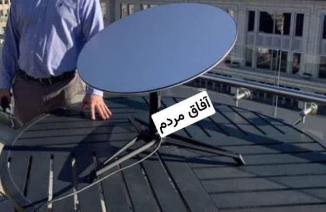 نمونه دیش استارلینگ (اینترنت بین المللی) که وطن فرشان برای مخابره اطلاعاتی از آن استفاده می کنند‌!