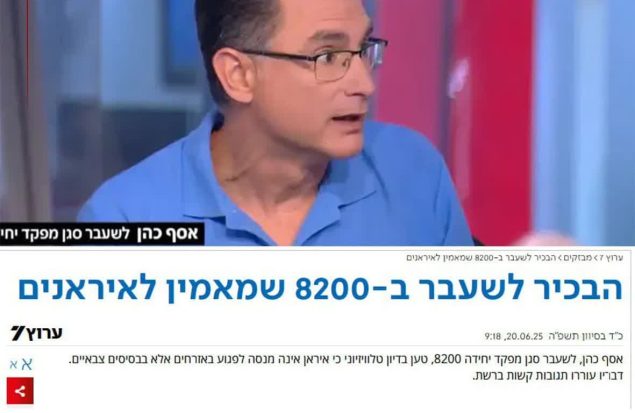 اعتراف مقام امنیتی اسرائیل: ایران فقط به پایگاه‌های نظامی حمله می‌کند و غیرنظامی‌ها جزو اهدافش نیستند!