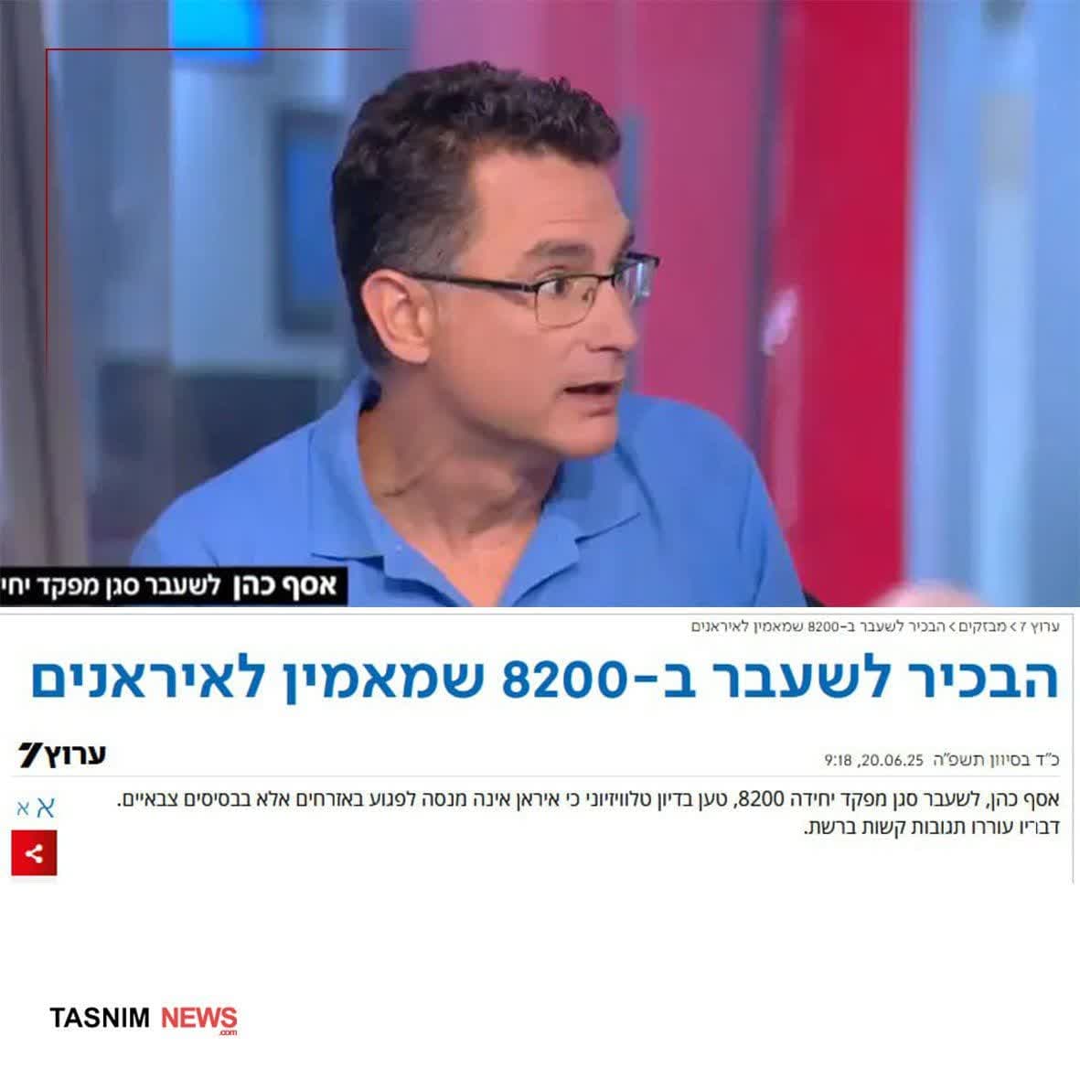 اعتراف مقام امنیتی اسرائیل: ایران فقط به پایگاه‌های نظامی حمله می‌کند و غیرنظامی‌ها جزو اهدافش نیستند!