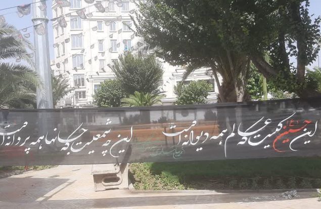 گلستان، سیاه‌پوش محرم شد | فضاسازی شهری همزمان با ماه عزای حسینی (ع)