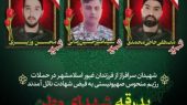 وداع با پرستوهای بی‌برگشت؛ مراسم بدرقه سه سرباز شهید در اسلامشهر برگزار شد