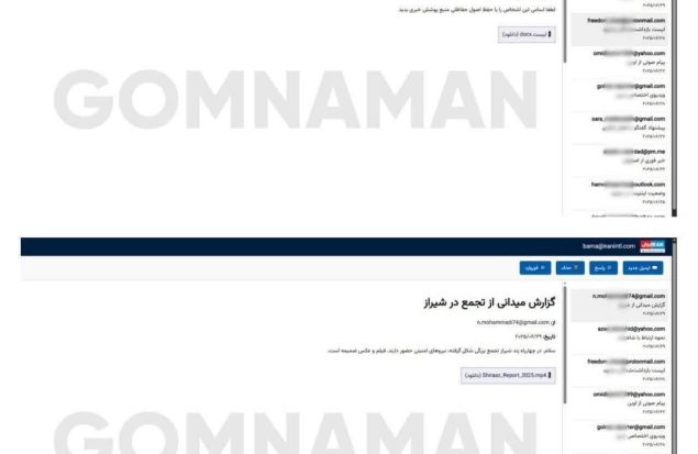 خبرگزاری فارس از هک شدن ایمیل های اینترنشنال خبر داد