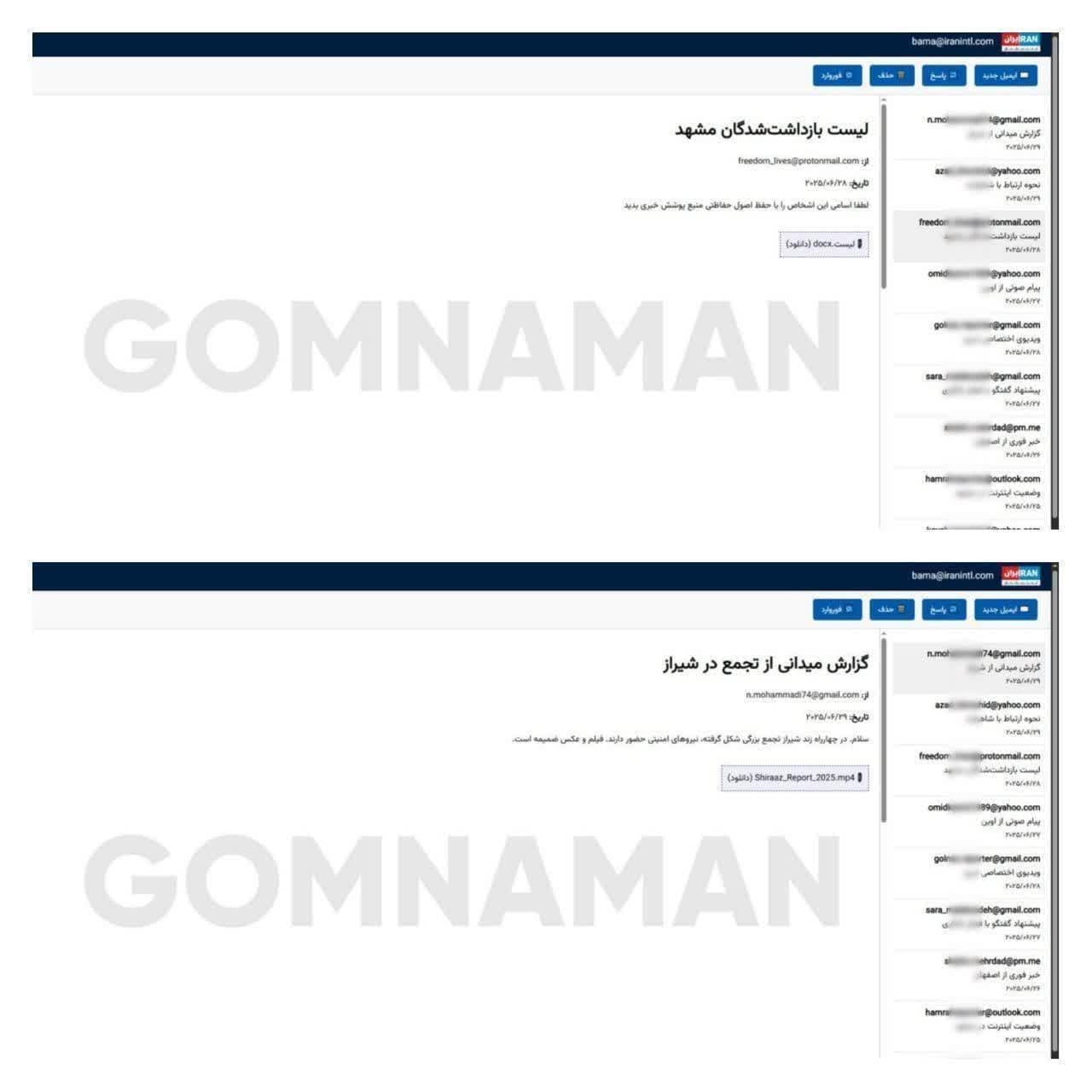 خبرگزاری فارس از هک شدن ایمیل های اینترنشنال خبر داد