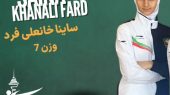 طلای آسیایی بر گردن دختر طلایی بهارستان/درخشش ساینا خانعلیفرد در رقابتهای قهرمانی آسیا