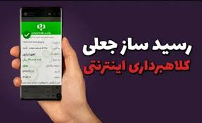 فروشنده‌ها حواس‌تان باشد؛ رسید بانکی همیشه به معنی واریز نیست!