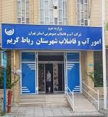 حمله به سفره های زیر زمینی رباط کریم در روزهای بی‌آبی! / مسئولان خوابن یا خودشونو زدن به خواب؟