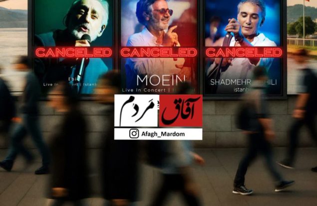 جنگ 12روزه ، همه کنسرت های تابستانه استانبول را لغو کرد!