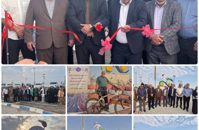 پیست دوچرخه‌سواری و جاده سلامت بوستان زنده‌یاد عسگری افتتاح شد