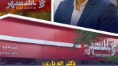 افتتاح بانک شهر در راستای تسهیل خدمات بانکی مدرن، نیمه دوم شهریورماه در رباط کریم