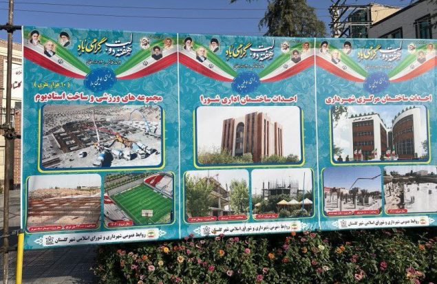 شهرداری و شورای اسلامی شهر گلستان در هفته دولت؛ پروژه های عمرانی قابل افتتاح و بهره‌برداری