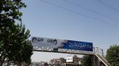 فضاسازی شهر گلستان به مناسبت هفته دولت ۱۴۰۴