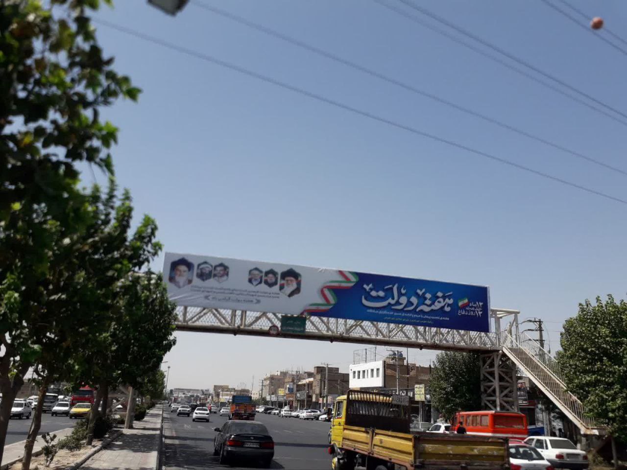 فضاسازی شهر گلستان به مناسبت هفته دولت ۱۴۰۴