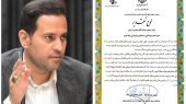 ‍ محسن درختی به عنوان مدیر نمونه بسیج ادارات و کارمندان رباط کریم انتخاب شد