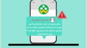 پشت پرده شاد / حقیقت تلخ پیام‌های مدیران جعلی