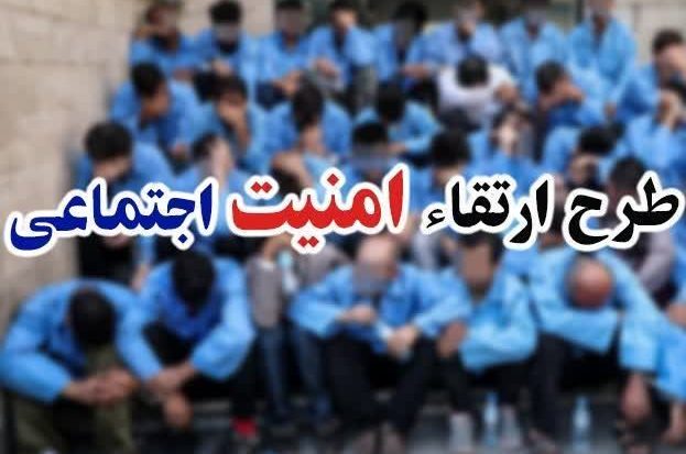 ۳۸ سارق در رباط‌کریم به دام پلیس افتادند / کشف ۴۸ فقره سرقت