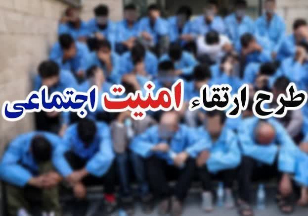 ۳۸ سارق در رباط‌کریم به دام پلیس افتادند / کشف ۴۸ فقره سرقت