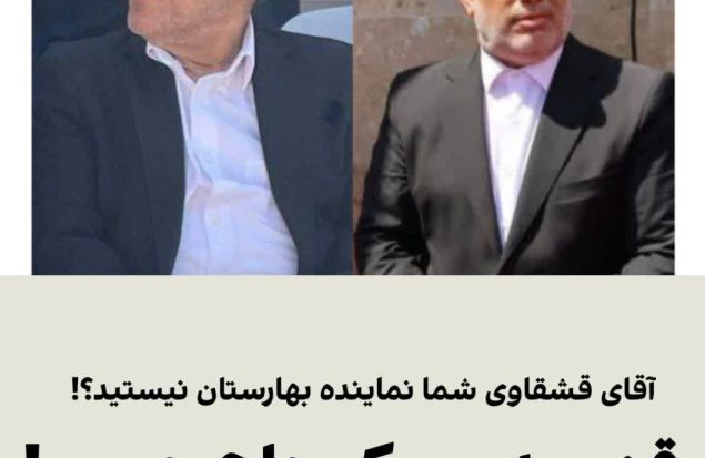 قهر به سبک حاج حسن! / آقای قشقاوی شما نماینده بهارستان نیستید؟!