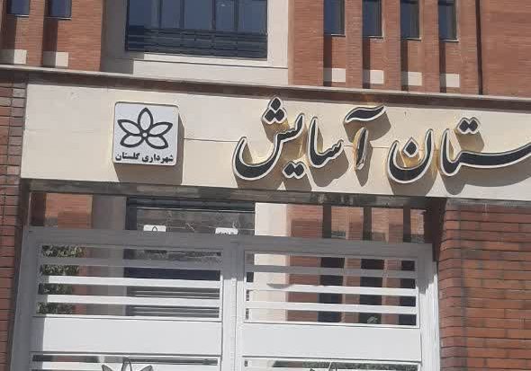 ۶ ماه از افتتاح گذشت؛ هنوز سرا خاموش است!